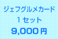 WFtOJ[h@PZbgz@9,000~