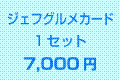 WFtOJ[h@PZbgz@7,000~