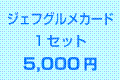 WFtOJ[h@PZbgz@5,000~