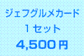 WFtOJ[h@PZbgz@4,500~