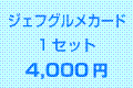 WFtOJ[h@PZbgz@4,000~