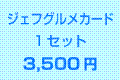 WFtOJ[h@PZbgz@3,500~