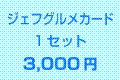 WFtOJ[h@PZbgz@3,000~