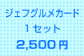 WFtOJ[h@PZbgz@2,500~