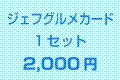 WFtOJ[h@PZbgz@2,000~