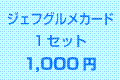 WFtOJ[h@PZbgz@1,000~