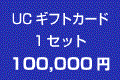 tbMtgJ[h@PZbgz@100,000~