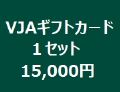 VJAMtgJ[h@PZbgz@15,000~