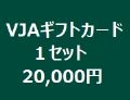 VJAMtgJ[h@PZbgz@20,000~